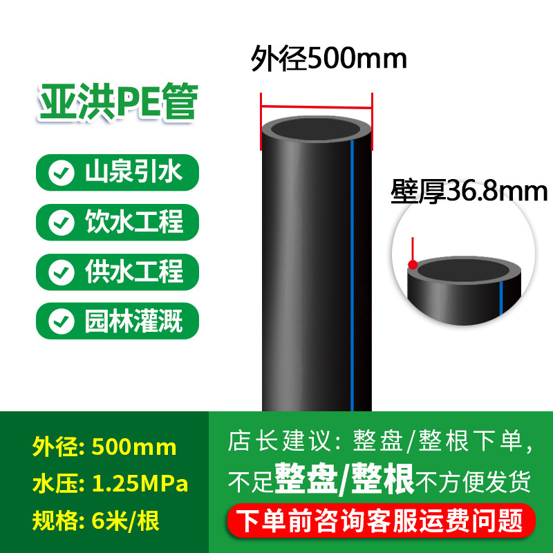 市政工事用110HDPE給水管、6分プラスチック管、水道管、32農業灌漑用25PE硬質水管|undefined