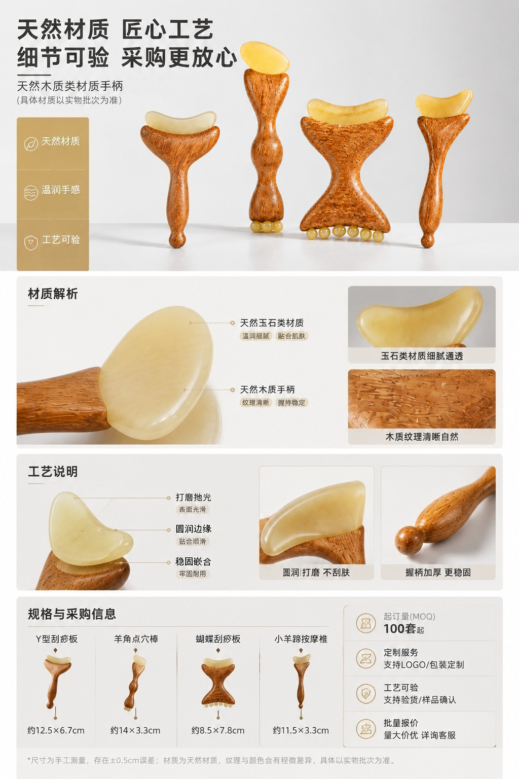Sandalwood Gua Sha Massage Stick with Horn Bead for Face Eye Body Meridian Care 35g preparation