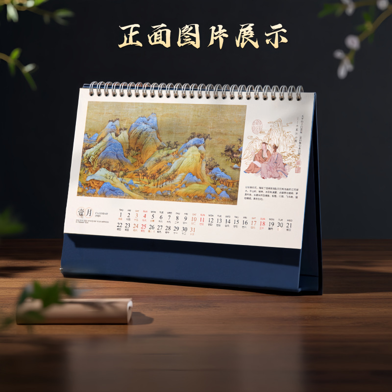 2026马年新款国潮日历创意桌面摆件商务保险企业台历广告定制批发|undefined