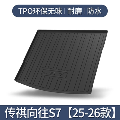 Gac Trumpchi S7 Trunk Mat Interior Modification Full Car Accessories Car Supplies Decorative Waterproof Trunk Mat (Trunk Mat) - 25-26-trumpchi-yearning-s7-separate-main-pad-special-3d-three-dimensional-high-edge-10090