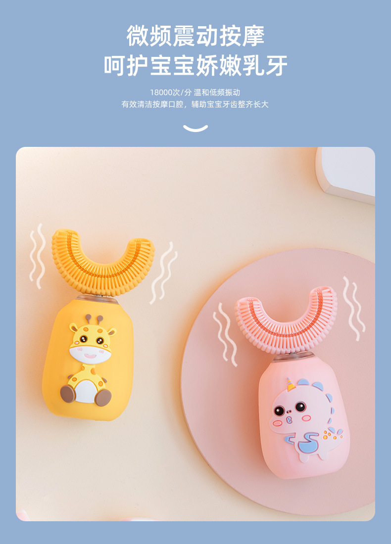 儿童u型牙刷
