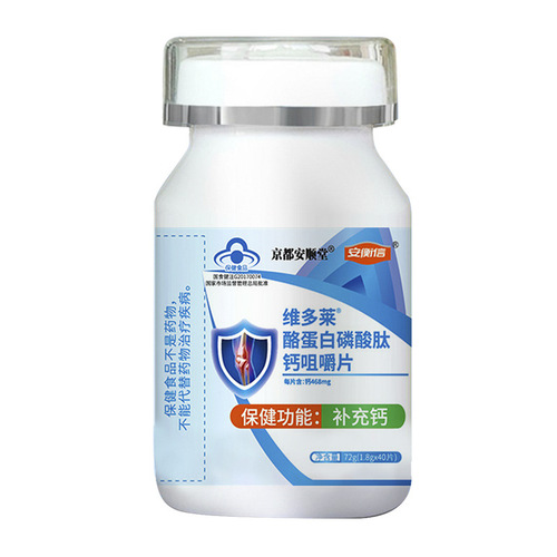 Best-selling high-calcium chewable tablets, sugar-free, easy to absorb, senior and middle-aged blue hat calcium tablets, calcium tablets for adolescents and students