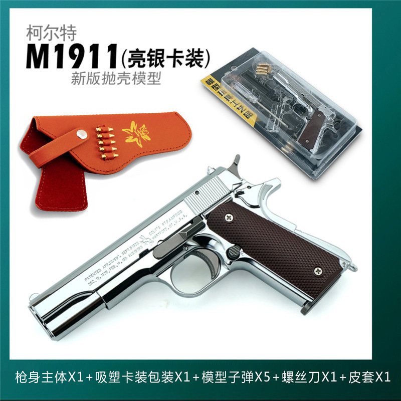 1:2.05全金属M1911手枪玩具模型可抛壳拆卸拼装男孩玩具 不可发射|undefined