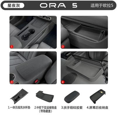 cover, silicone protective pad for armrest Armrest box pad - oula-5-storage-box-protective-4-piece-set-starry-night-gray