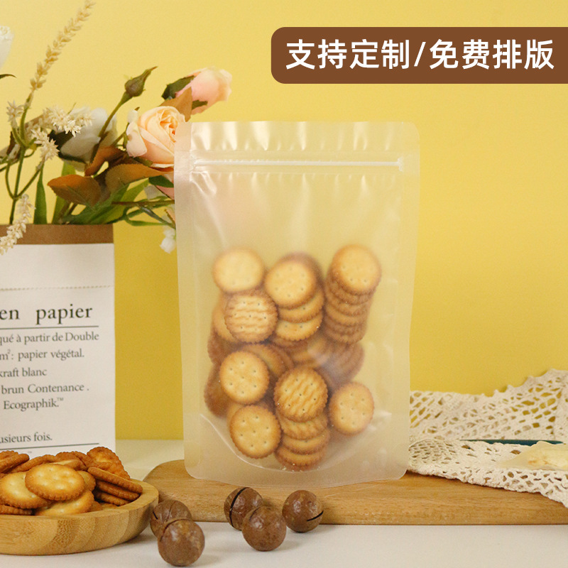 厂家现货磨砂透明包装袋子干果食品自封袋坚果密封磨砂自立袋批发