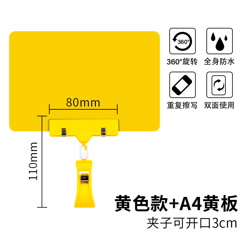果蔬店广告夹牌PVC防水白板夹子A6生鲜促销价格牌超市可擦标价牌|undefined