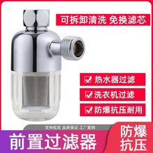 电热水器前置过滤器家用水龙头免换滤芯进水自来水花洒阻垢净水器
