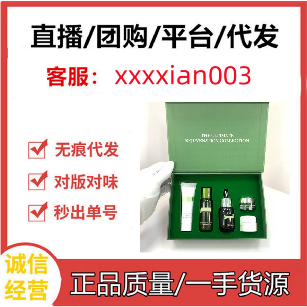 Трансграничный известный бренд Haianjia Wangzha, образец пятисоставного набора для ремонта и восстановления Wangzha, образец пятисоставного набора