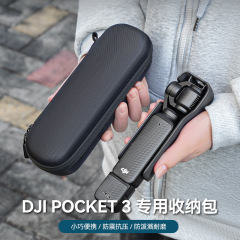 適用DJI大疆pocket3収納バッグ携帯ポケット霊眸カメラ付属品ケースハードケース転倒防止保護ケース