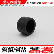 �S�ҹ��� PE��ñ ���^ �в�ʽ��ñ 20-110 hdpeˮ�ܹܼ���� ���l