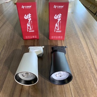 Litao Lighting Haoyue LED Spotlights Track Lights Clothing Store Commercial Store Super Bright Exhibition Hall