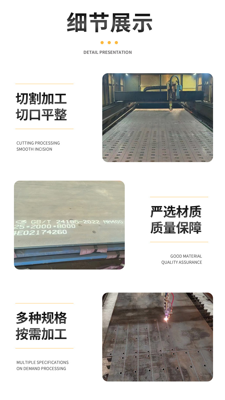 耐磨钢板_06.jpg