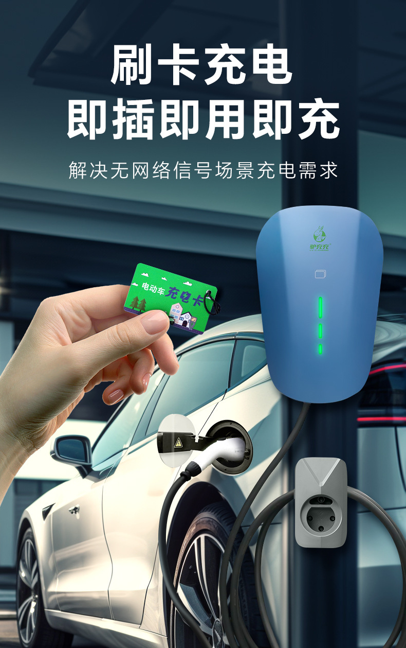Luzhongchong New Energy Electric Vehicle 7Kw Home Charging Station Commercial Scan-Code and Card-Payment Operated Charging Station