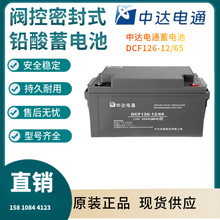 ���_�ͨ��늳� DCF126-12/65 UPS늳� EPS��늳� ����ʹ������