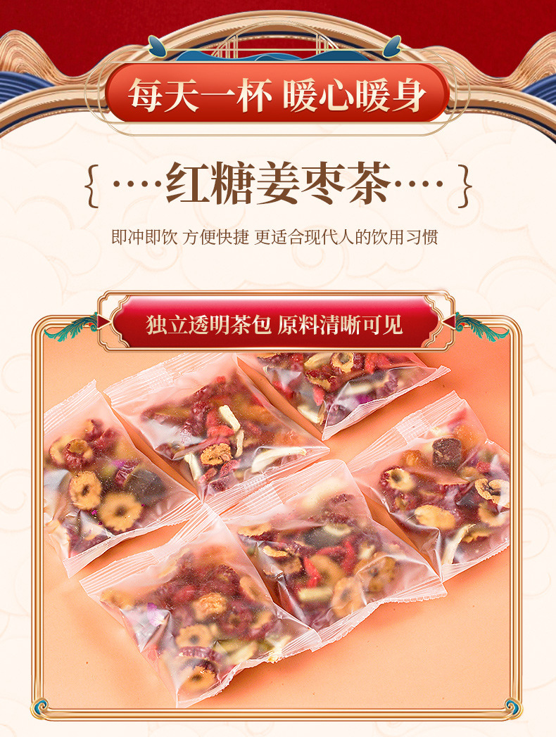Brown Sugar Ginger Jujube Tea Hong Tang Jiang Zao Cha 150g Warming Herbal Blend with Rose Longan Goji quality and texture