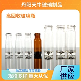 实验室耗材;玻璃包装容器;玻璃瓶