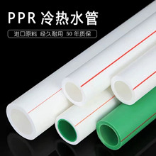 PPRˮ�ܹܲĹܼ����PPR���ˮ��20 4��25 6�� �S�Ҽ��b��Ʒֱ�N