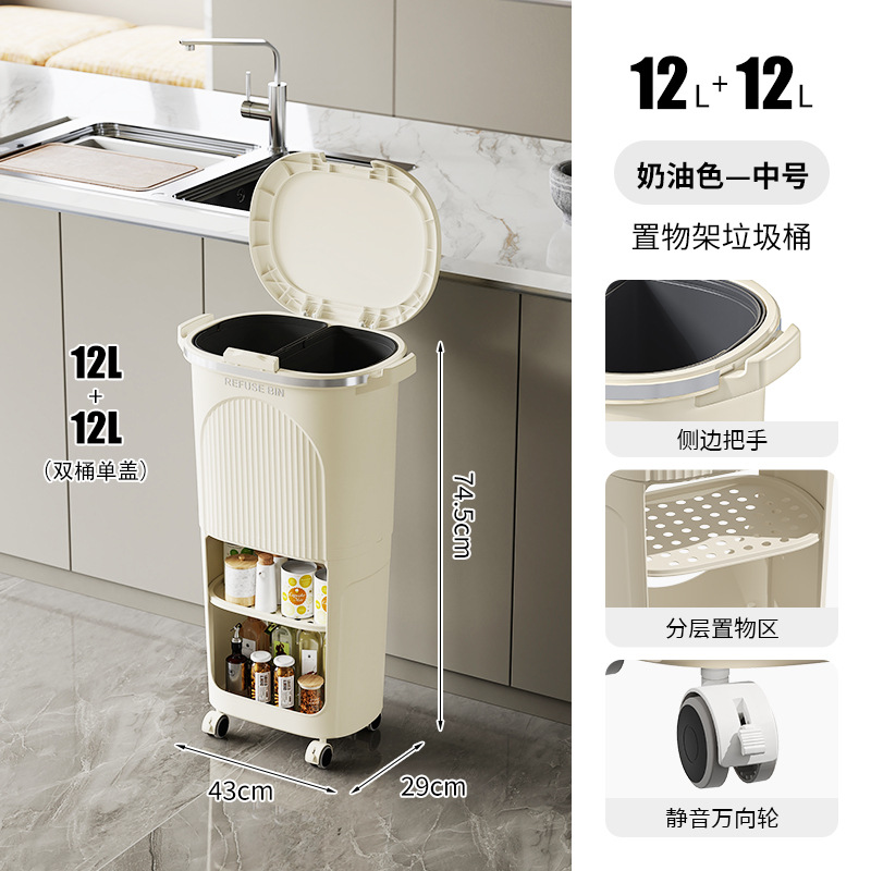 Bote de basura de cocina a presión con tapa, desodorante, cubo de basura multifuncional seco y húmedo, cubo de almacenamiento de sala de estar de estilo japonés para el hogar