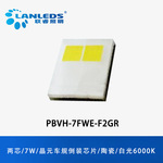 葳天PBVH-7FWE-F2GR 7瓦晶元 2晶LED汽车大灯日行灯AECQ102车规级