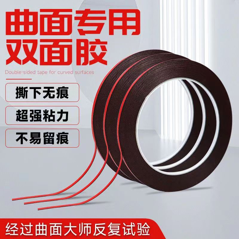 手机维修专用胶带！亚力克双面胶0.3mm厚pe泡棉双面胶  电子产品