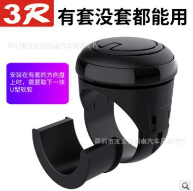 Steering wheel booster Universal Power Ball Car