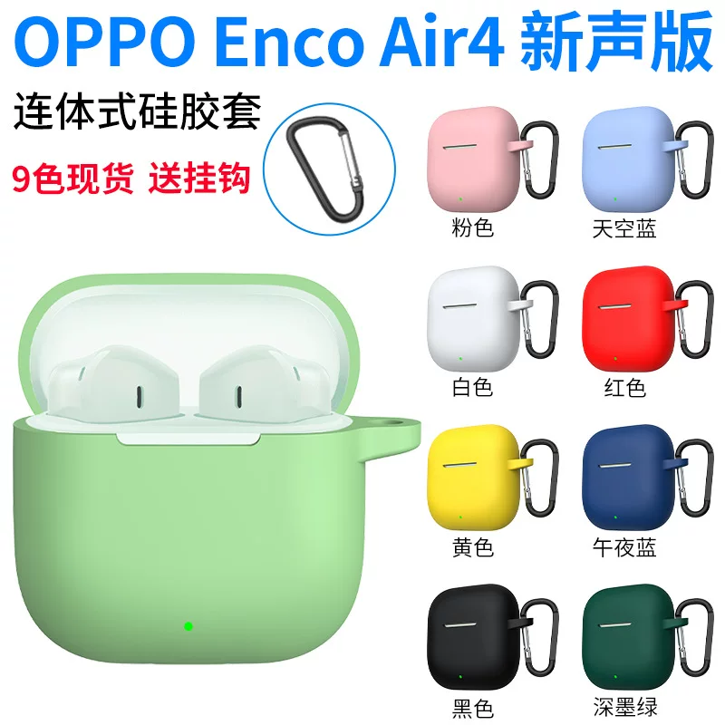 Oppo, совместимый силиконовый защитный чехол для наушников, Bluetooth, защита от падения