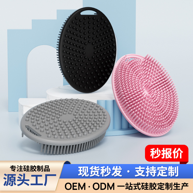 New Product in Stock Oval Silicone Bath Brush Cleaning Brush Exfoliating Brush Baby Bath Shampoo Massage Brush