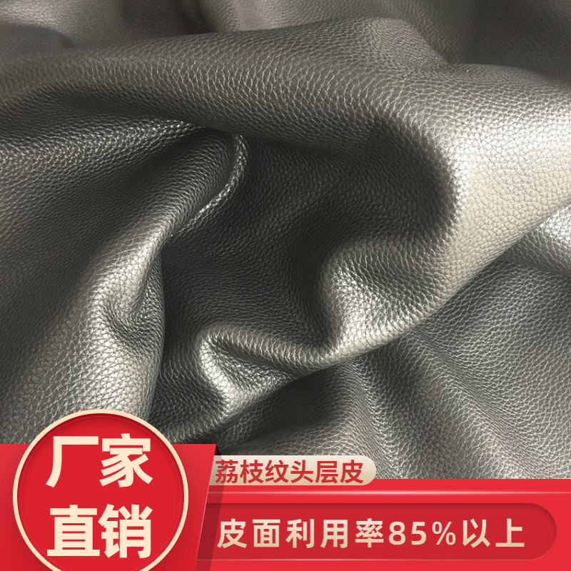 头层荔枝纹压摔箱包牛皮革皮带头盔皮带鞋材真皮皮料荔枝纹牛皮