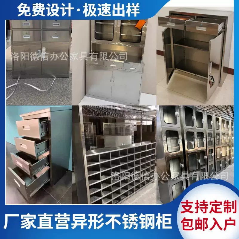 铁皮柜不锈钢柜体定制文件柜更衣柜储物柜定做柜子厂家不锈钢定制