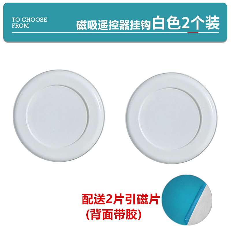 Control remoto transfronterizo gancho magnético fuerte ventosa traceless clavo TV aire acondicionado socket almacenamiento Punch-libre estante de la pared