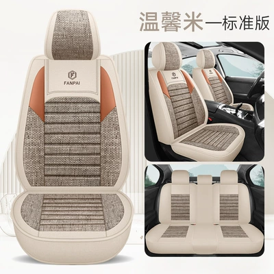 Temu Cross-Border Popular Linen Burlap Car Seat Cushion 2026 New Model Fabric Five-Seater Universal Seat Cover for All Seasons (Universal seat cover) - warm-rice-standard-edition