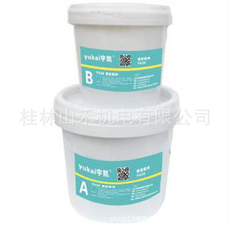 宇凯重修补剂，YK30，5kg/套