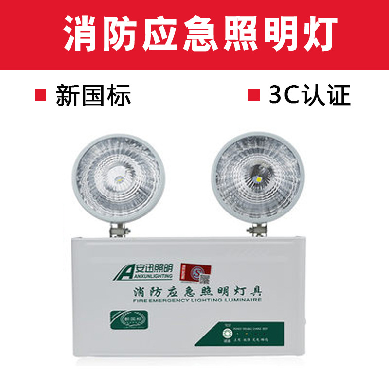 3C认证国标消防应急灯 led安全出口标志牌通道楼层疏散指示灯