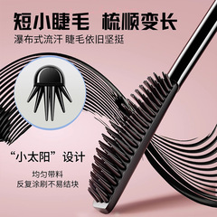L-DA Luminous Volume Mascara, Thickening and Lengthening, Waterproof, Transfer-Proof, Long-Wearing, Curly Eyelashes Mascara Brush, Wholesale