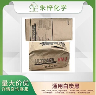 �A��EVONIK VN3   ��������̿�� ���z�a���� ����Ħ������