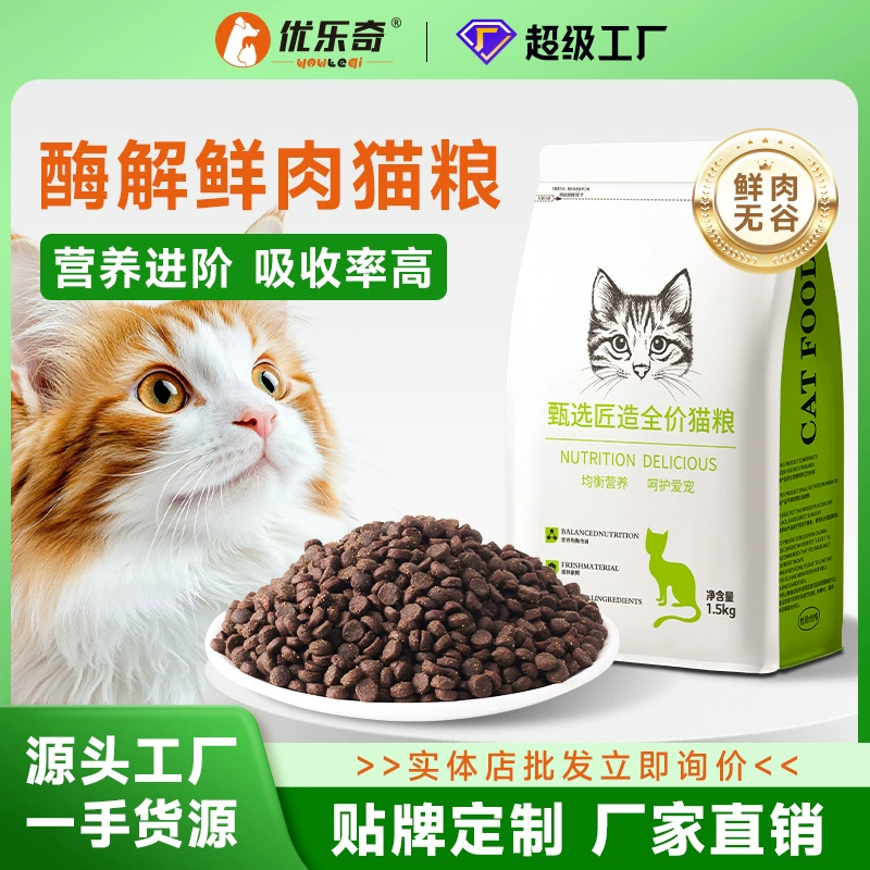 Корм для кошек оптом свежее мясо без зерна корм для кошек синий кот котенок восемь направлений сельского хозяйства пастырского в кошки универсальные производители кормов для кошек