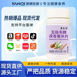 复合保健产品;蛋白粉氨基酸;维生素