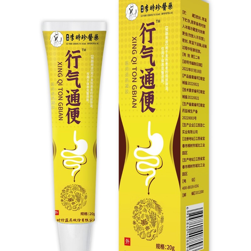 在庫あり、李世振バイオファーマスティックガスと便秘の緩和医療ジェル、在庫あり、短納期、大量、優れた価格、優れた電子商取引|undefined
