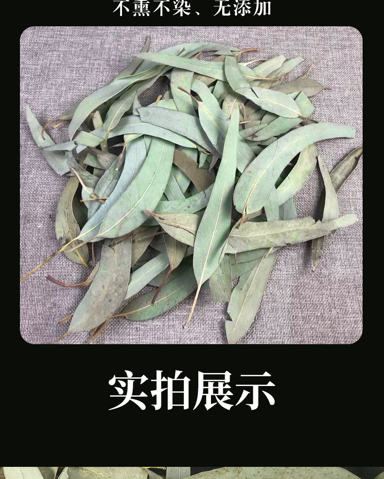 Dried Eucalyptus Leaf Granules An Ye 500g Bulk Herbal Tea Ingredient specifications
