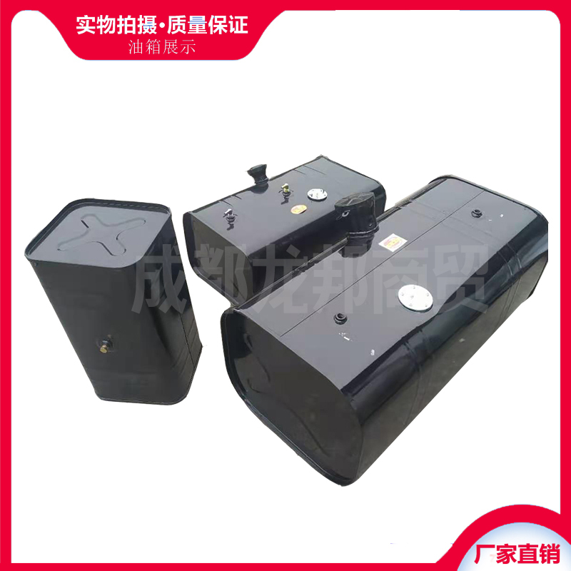 Iron fuel tanks for large and small trucks, light-duty trucks, agricultural vehicles, diesel tanks for engineering machinery, generator equipment diesel tanks
