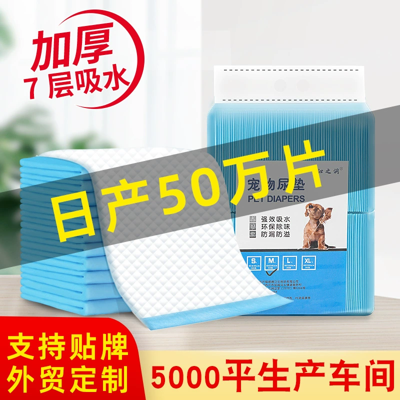 Пеленки для домашних животных, подгузники для собак, утолщенные подгузники, дезодорирующие принадлежности для приучения кошек к туалету для собак
