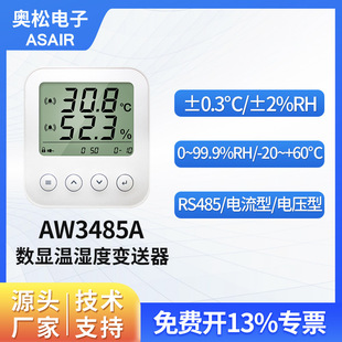 Industrial Grade Temperature and Humidity Recorder Digital Display Temperature and Humidity Transmitter Wall-Mounted Meter Aw348