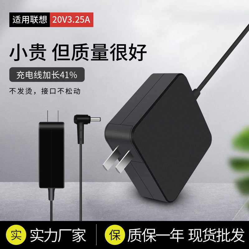 Baiding for Lenovo small new Air13/14/15pro tide laptop charger power adapter