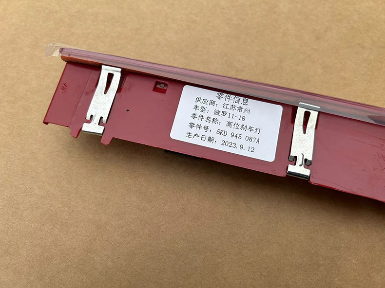 Applicable to 11-18 Volkswagen POLO New Polo Hatchback Golf 6 High Position Brake Light Third Brake Tail Light