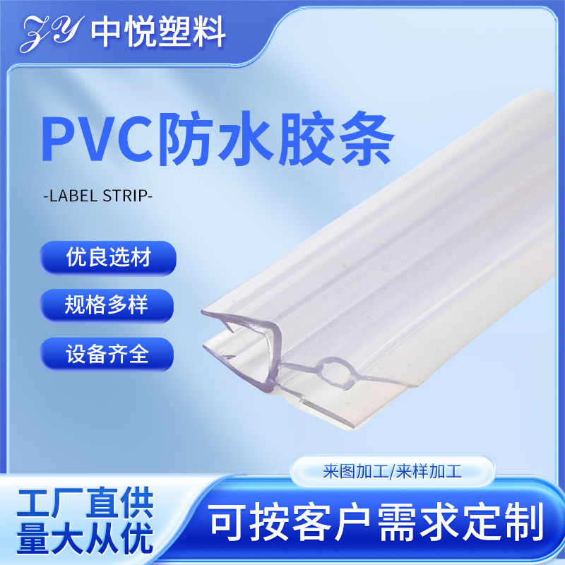 6mmPvc防风条浴室淋浴房防水胶条玻璃门窗户密封条磁条门缝门底