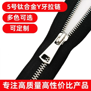 厂家生产定制3#5#8#钛合金单开拉链双开拉链羽绒服拉链皮衣拉链