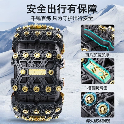 Tire snow chain: Ice-Breaking and Rescue Artifacts That Do