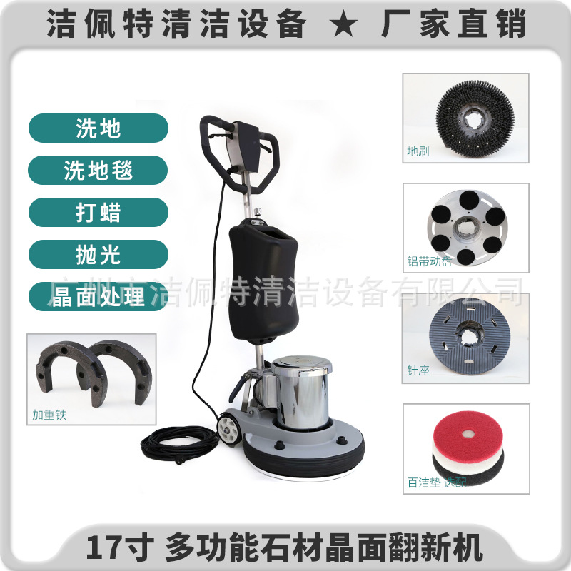 石材加重翻新机175大理石晶面处理机打磨机洗地机