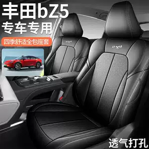 Suitable for the 2025 Toyota bZ5, this is a full-coverage seat cover designed specifically for the model, and it is a four-season, perforated leather car seat cover