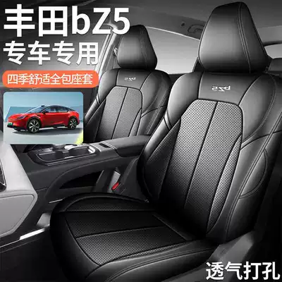 Suitable for the 2025 Toyota bZ5, this is a full-coverage seat cover designed specifically for the model, and it is a four-season, perforated leather car seat cover